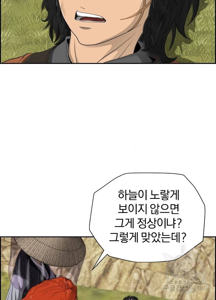 풍뢰도 15화 3