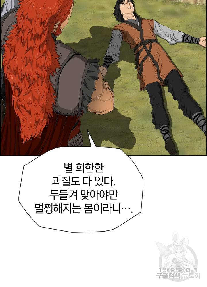 풍뢰도 15화 4
