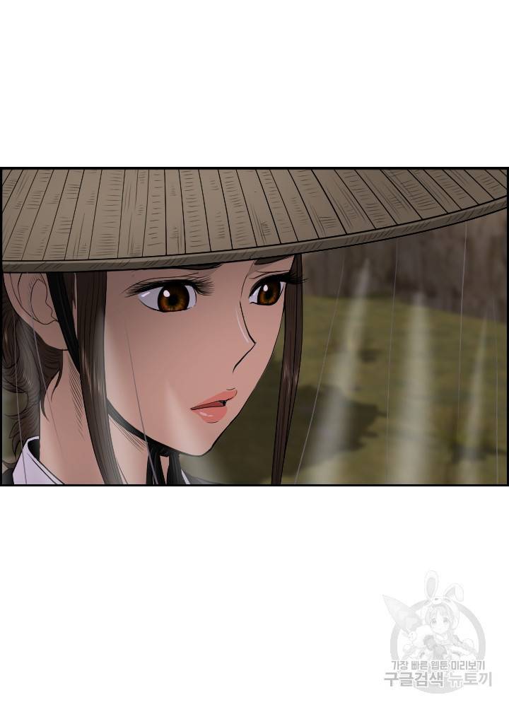 풍뢰도 15화 7