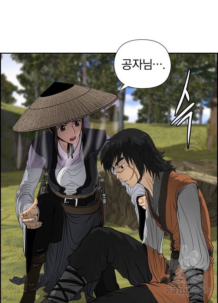 풍뢰도 15화 8