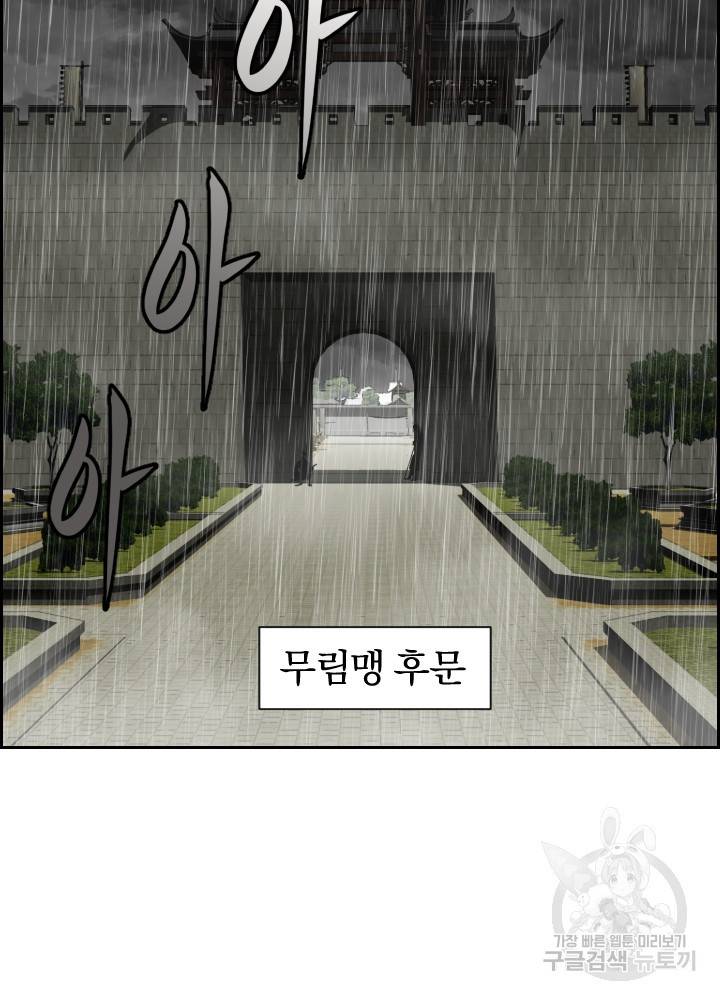 풍뢰도 15화 13
