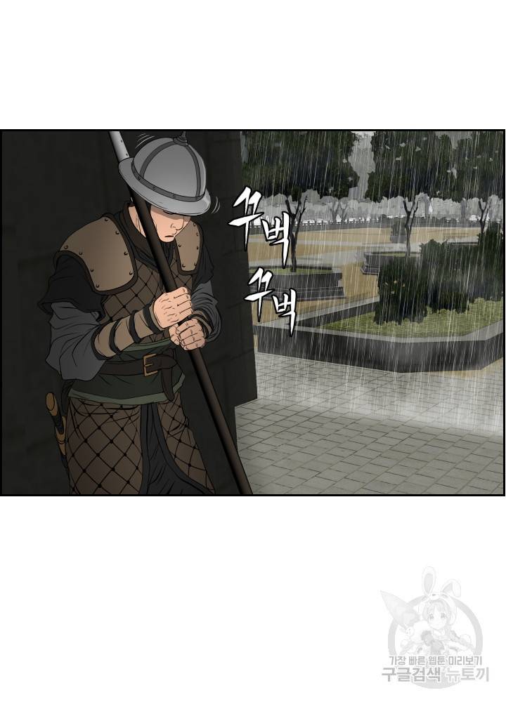 풍뢰도 15화 14