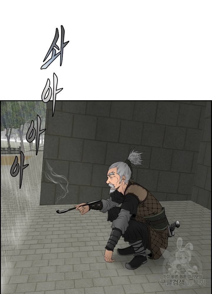 풍뢰도 15화 15