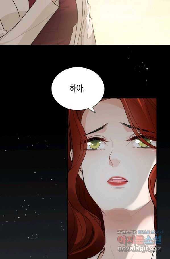 속도위반 대표님과 계약 아내 417화 4