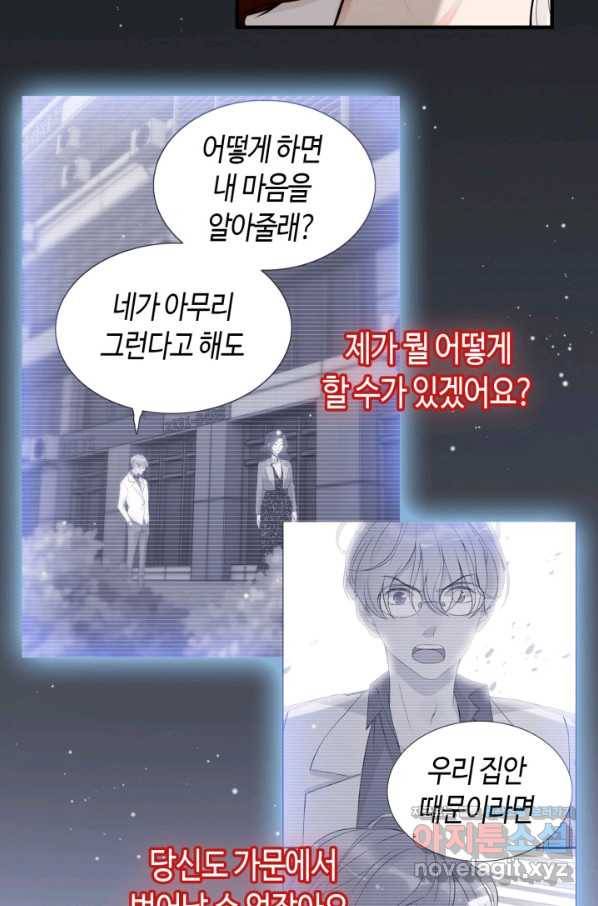 속도위반 대표님과 계약 아내 417화 5