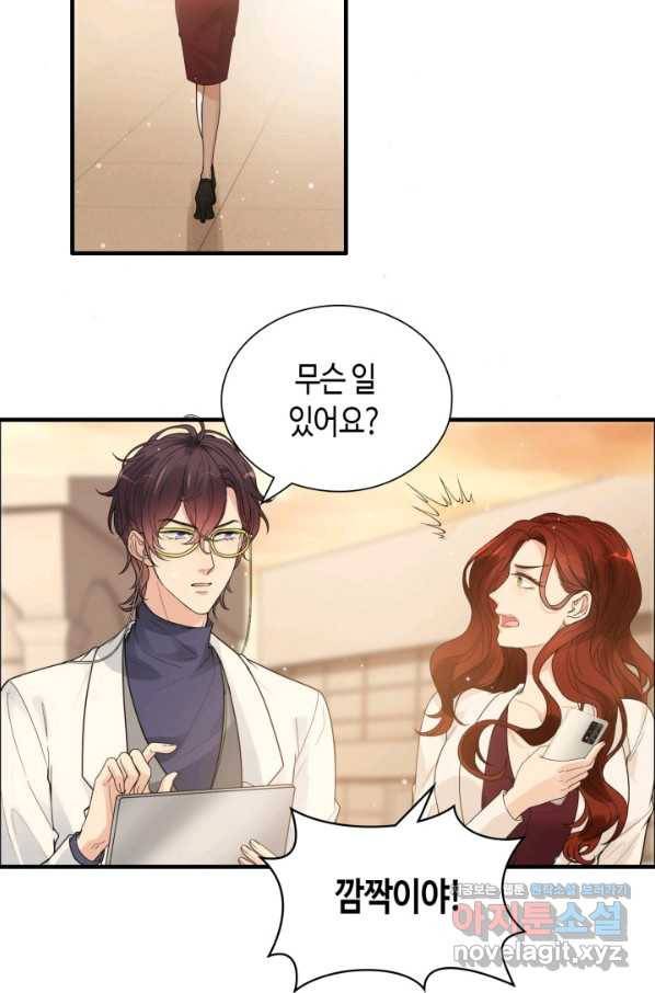 속도위반 대표님과 계약 아내 417화 7