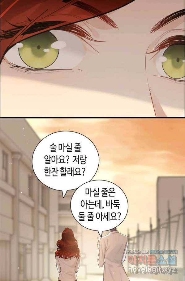 속도위반 대표님과 계약 아내 417화 9