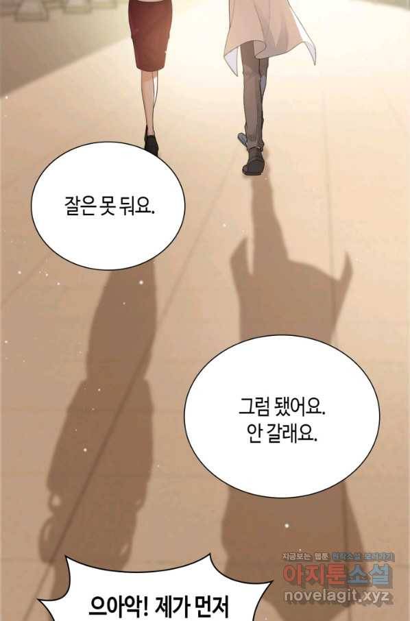 속도위반 대표님과 계약 아내 417화 10