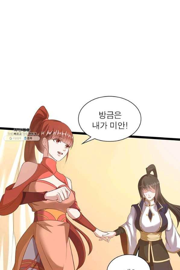 환생무림기 85화 2