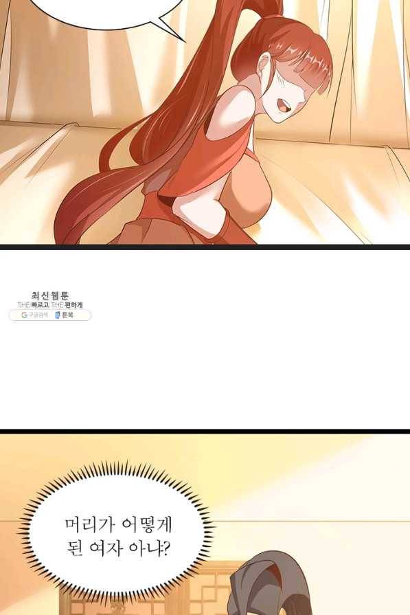 환생무림기 85화 4