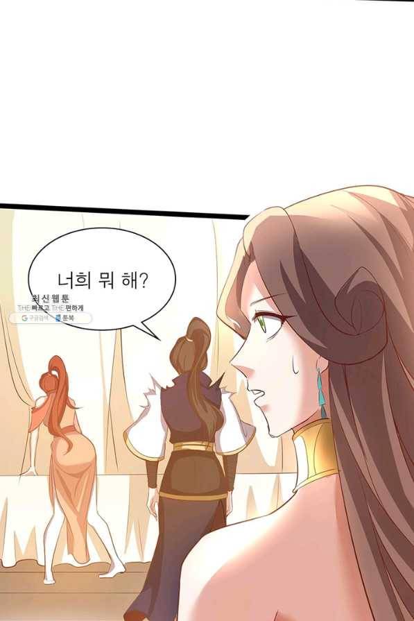 환생무림기 85화 7