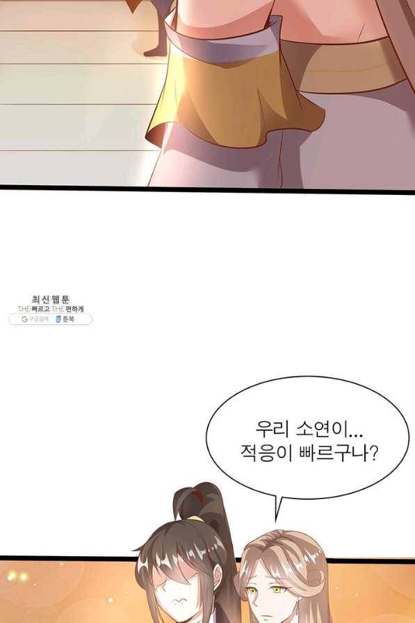 환생무림기 85화 8