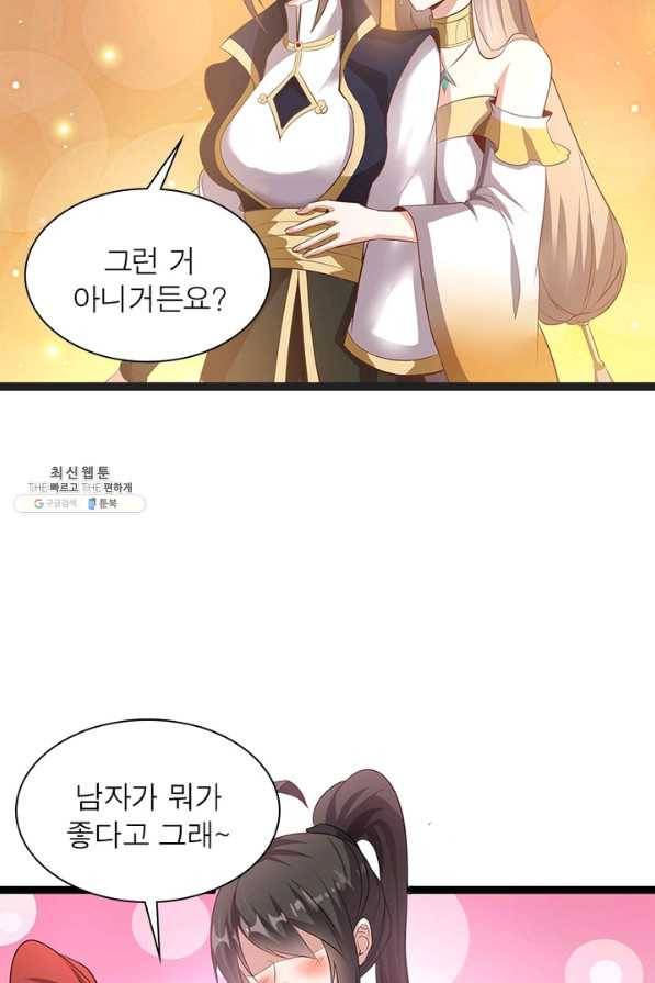 환생무림기 85화 9