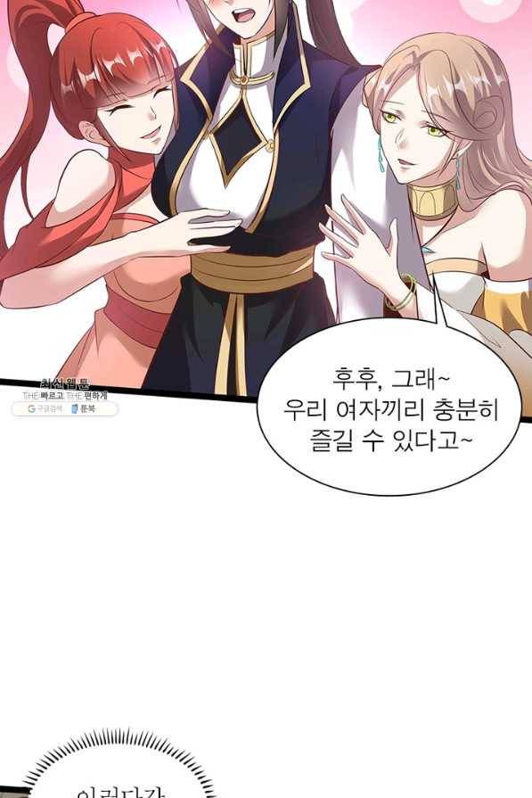 환생무림기 85화 10