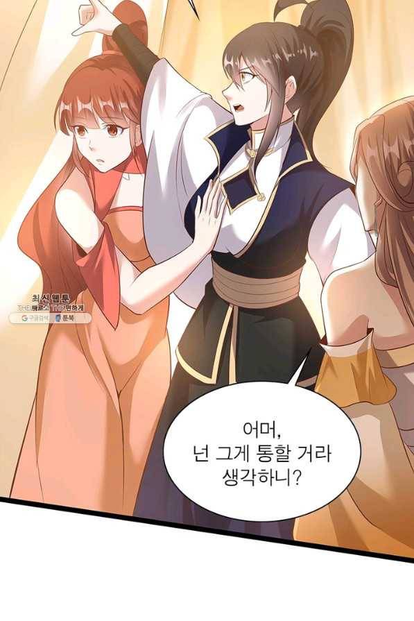 환생무림기 85화 12