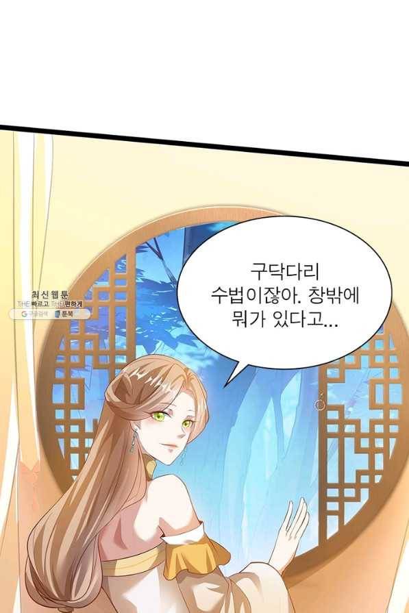 환생무림기 85화 13