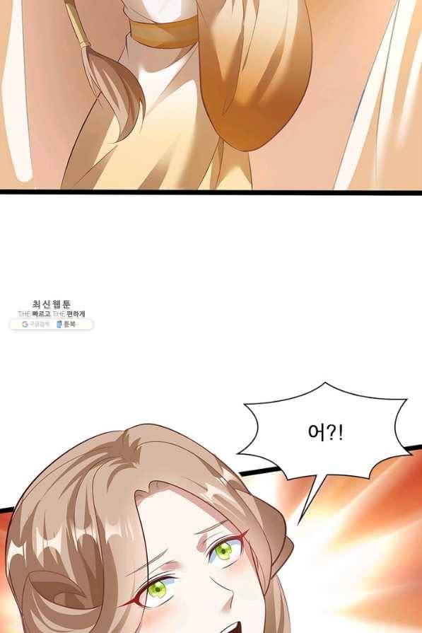 환생무림기 85화 14