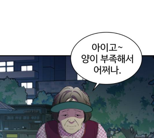 무능빌런 13화 3