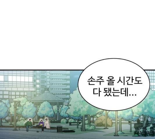 무능빌런 13화 5