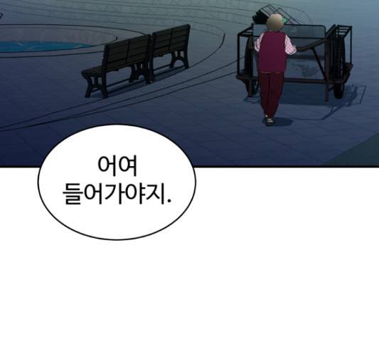 무능빌런 13화 6