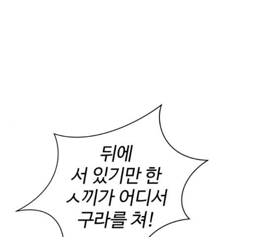 무능빌런 13화 7