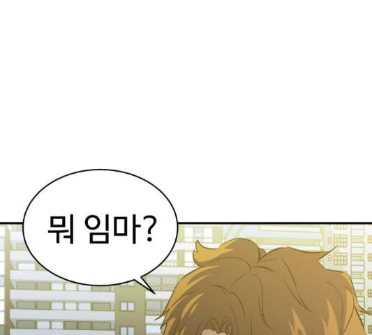 무능빌런 13화 10
