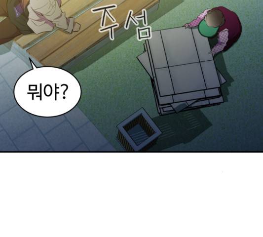 무능빌런 13화 13