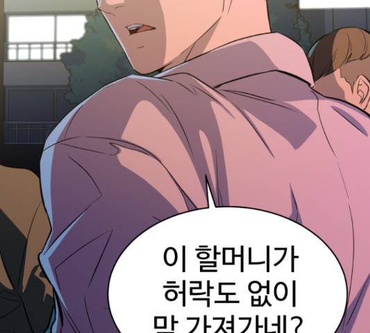 무능빌런 13화 15