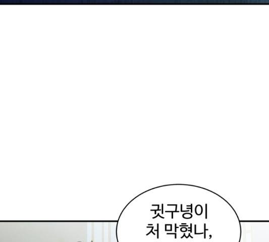무능빌런 13화 18