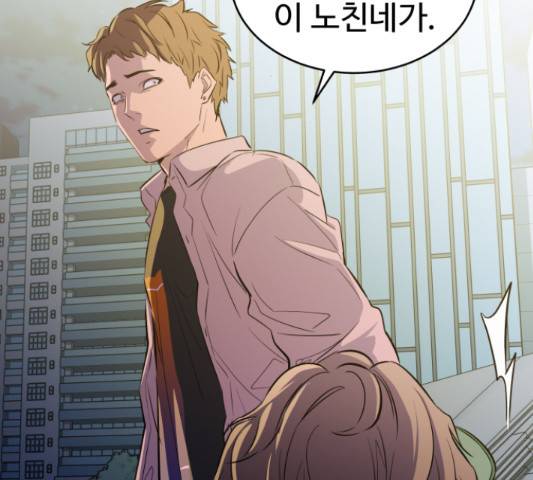 무능빌런 13화 19