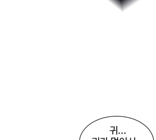 무능빌런 13화 25