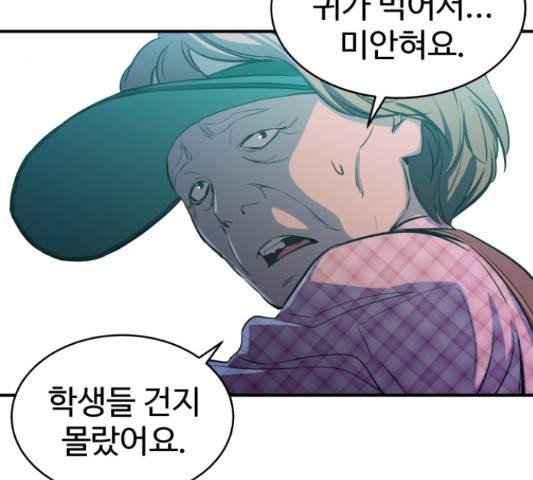 무능빌런 13화 26