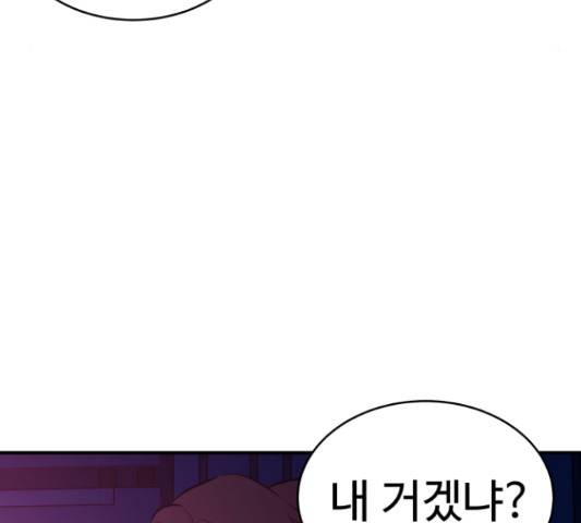 무능빌런 13화 27