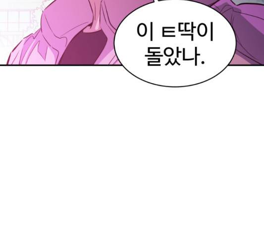 무능빌런 13화 29