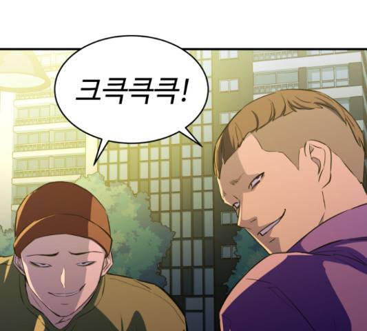 무능빌런 13화 30