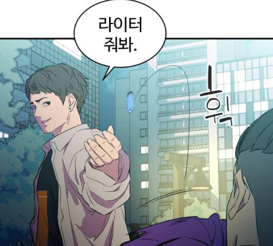 무능빌런 13화 32