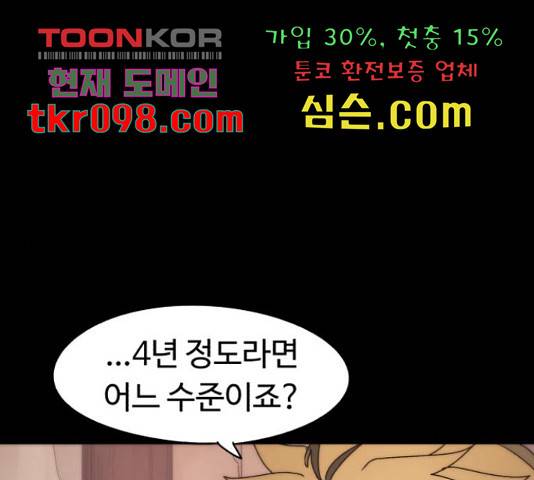 잔불의 기사 62화 1