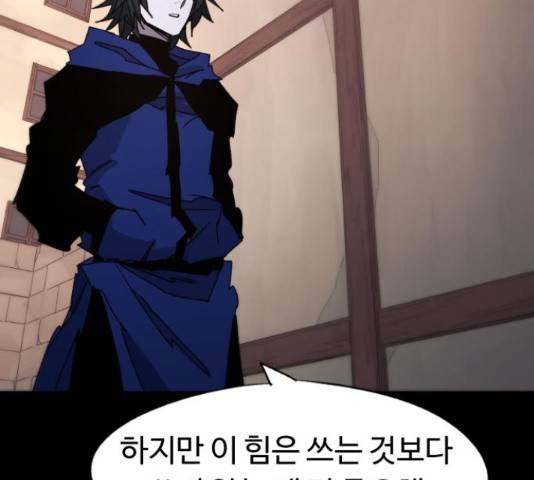 잔불의 기사 62화 4
