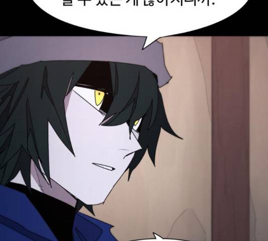 잔불의 기사 62화 6