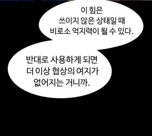 잔불의 기사 62화 7