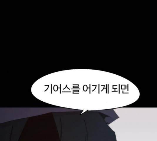 잔불의 기사 62화 13