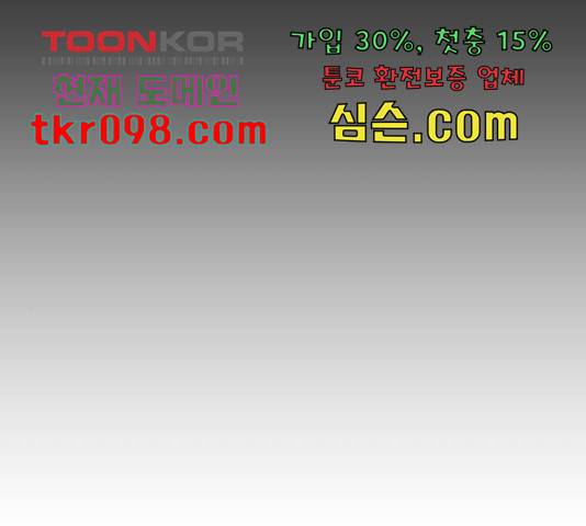잔불의 기사 62화 15
