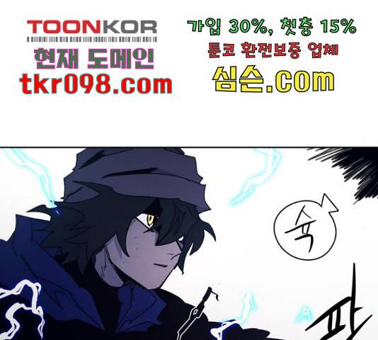 잔불의 기사 62화 23