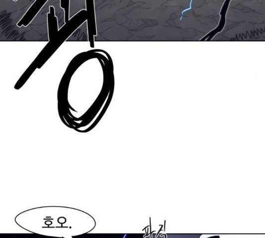 잔불의 기사 62화 27