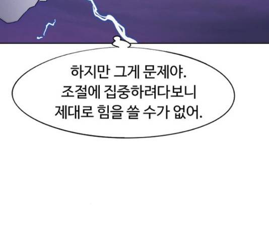 잔불의 기사 62화 32