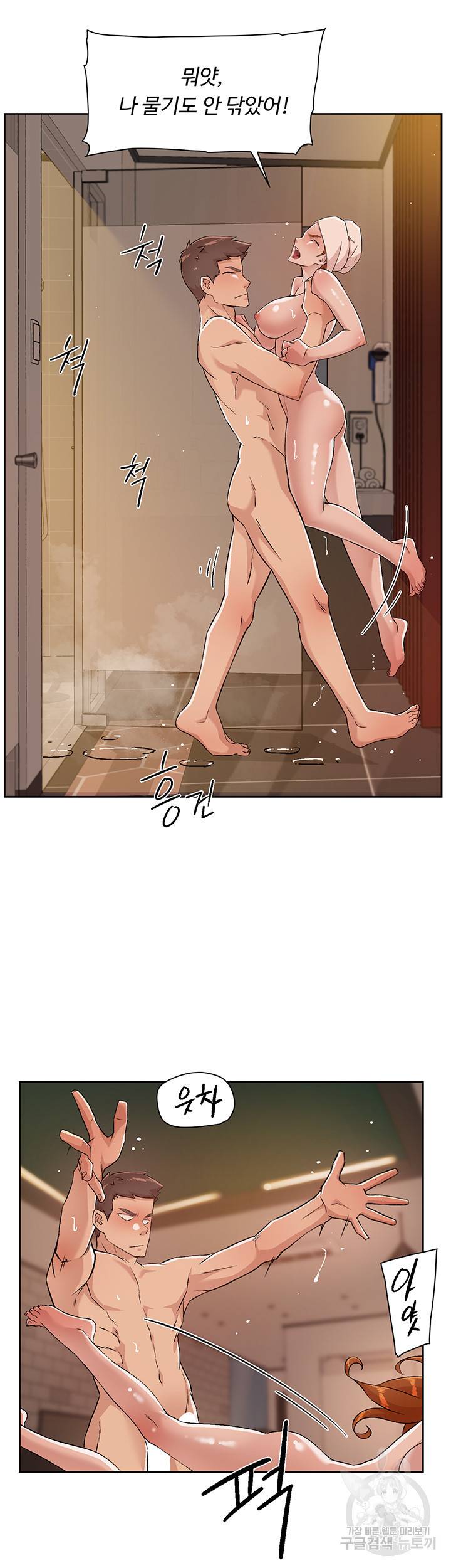 절친의 모든 것 49화 7