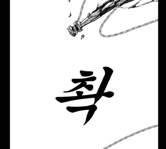 뱀파이어 57화 1
