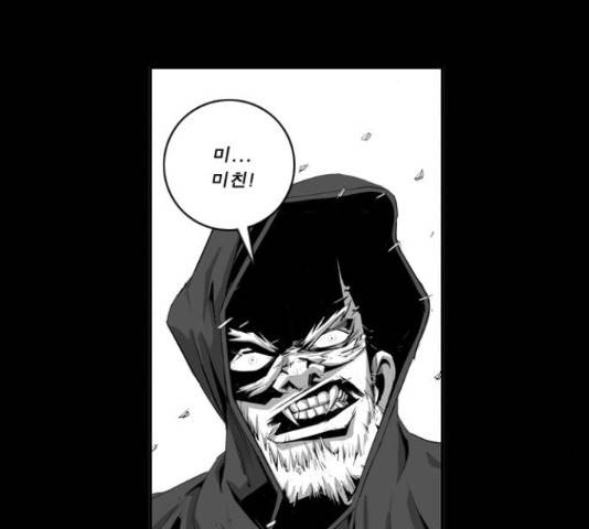 뱀파이어 57화 3