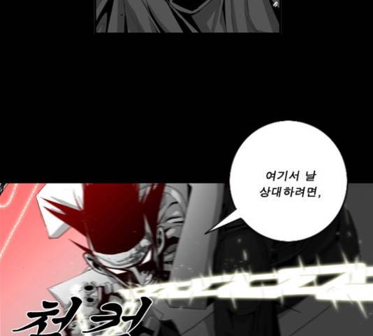 뱀파이어 57화 4