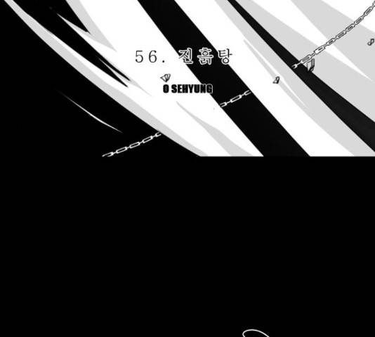 뱀파이어 57화 10